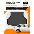 Коврик в багажник пластиковый (Rombix) для LADA 2190 Granta sd (11-18)/(18-Н. В.)