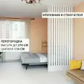 Перегородка Levitrus, реечная , жалюзийная, крепление в пол и потолок с подиумом 2700*1100