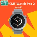 Умные часы Nothing CMF Watch Pro 2 Global, AMOLED-экран, влагозащита IP68, серый