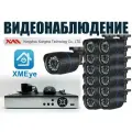 Уличный комплект видеонаблюдения 5мП. 13 камер (KIT13AHD100B5MP)
