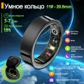 Умное Bluetooth кольцо унисекс фитнес трекер, Счетчик Калорий, Мониторинг Сна, Мониторинг сердечного ритма для iOS, Android,