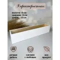 Деревянный ящик, кашпо для цветов, хранения, белый, 9х9х63 см, ПоДар. Ок Home