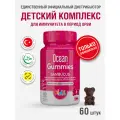 Витамины для детей жевательные с витамином С для иммунитета БАД Ocean Gummies Sambucus