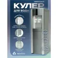 Кулер для воды с нагревом и электронным охлаждением напольный AQVIDO BSY-16L/E, серебристый