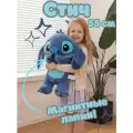 Мягкая игрушка Стич пушистый 55 см / Лило и стич с магнитиками в лапках