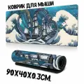 Коврик для мыши Волна 90x40x0.3см, (02-Голубой/Белый)