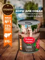 Родные корма 970 г консервы для собак жареха мясная по-двински 6 шт