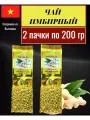 Имбирный улун TRA PHU SY, для заварочных чайников, крупнолистовой, 2 упаковки по 200г
