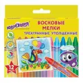 8 шт. Восковые мелки трехгранные утолщенные юнландия юнландик на празднике, набор 12 цветов, 227293