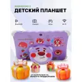 Детский планшет EGOPAD PAD 3 с функцией родительского контроля, 6/128 ГБ, Андроид 13, 10.1, фиолетовый
