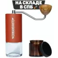 Ручная кофемолка Comandante C40 MK4 Nitro Blade Sunset Red, цвет: глубокий красный