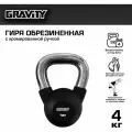 Гиря Gravity, 4кг