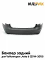 Бампер задний для Фольксваген Джетта 6 Volkswagen Jetta 6 (2014-2018) рестайлинг новый под окраску заводское качество
