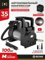 Компрессор автомобильный с фонарем / Насос электрический от прикуривателя 12v / Торнадо - 20М 35л/мин БАК.99164