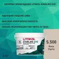 Затирка эпоксидная LITOKOL Starlike S.500 пудр. розовый 1кг