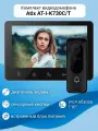 Видеодомофон Atix AT-I-K730C/T (черный) комплект для квартиры или дома / антивандальная панель с углом обзора 110 град.