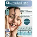 Сыворотка Дермахил HSR для сокращения морщин, 10 флаконов