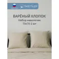 Набор наволочек из варёного хлопка Sweet Sleep 70х70, бежевая полоска