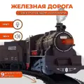 Железная дорога TrendToys с электропоездом и вагонами со светом и звуком YZ