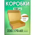 Картонные коробки самосборные для упаковки