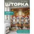 Штора для ванной тканевая 180х180, занавеска водонепроницаемая Новогодние коты в бане , JoyArty