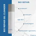 Очиститель Holy Land Bio Repair Gel Cleanser, 250 мл