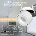 Встраиваемый светодиодный светильник, подвесной поворотный спот круглый Ledron LB13 White