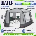 Шатер с москитными сетками Trek Planet Siesta Tent для продолжительного кемпинга.