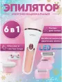 Эпилятор 6в1 VGR V-733, многофункциональный, бело-розовый