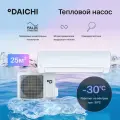 Тепловой насос Daichi EVOLUTION EVO25AVQS1R/EVO25FVS1R, для помещений до 25 кв. м.