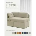 Кушетка диван Патти 123x80x66 см, угол слева, Велюр - Эпик 12, Бежевый, Диван кушетка раскладная. Выкатной механизм