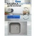 Хорошая кухонная мойка мраморная GranAlliance серая матовая без сифона G-23