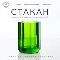 Cтакан для зубных щеток К&B, настольный, цвет зеленый