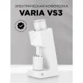 Кофемолка электрическая Varia VS3, 100вт, регулировка помола, цвет: белый