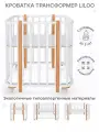 Детская кровать для новорожденного LiLoo с буковыми стойками