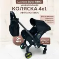 Коляска-автокресло 4 в 1 (автолюлька переноска) Luxmom S800 для новорожденных Полный комплект (черная)