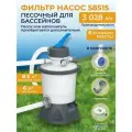 Песочный фильтр-насос Bestway 58515 производительность 2006 л. ч.