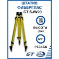 GT SJW20 штатив из фибергласа для нивелиров, тахеометров и теодолитов