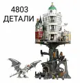 Конструктор Гарри Поттер Волшебный банк Гринготтс, 4803 детали / подарок для мальчика и девочки Harry Potter