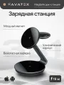 Беспроводная зарядка для iphone, зарядная станция для Айфон, AirPods, Apple Watch, док станция для iphone