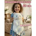 Реалистичная пушистая музыкальная белая кошечка-рюкзак 55 см / Мяукает / Кошка с антистресс шариками