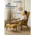 Комплект кресло Ретро с высокой спинкой и пуфик для ног, обивка горчичный велюр