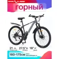 Велосипед Team Klasse TB-09, горный,21 скоростей, диаметр колес 27.5, алюминиевая рама, темно-серый, серый