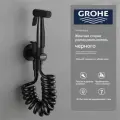 Душевой набор GROHE Mtbl01 триггер 35 (ручной душ, запорный клапан, душевой шланг) золотой