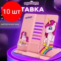 Комплект 10 шт, Подставка для книг и учебников юнландия Neon Unicorn, регулируемый угол наклона, металл, 237575