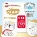 Подгузники трусики детские 5 XL размер 13-20 кг, 50шт, WATASHI Royal Soft