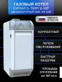 Газовый котел Сигнал S-Term 16кВт одноконтурный напольный стальной Atmo (авт. SIT 630) D100