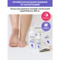 ARAVIA Лосьон для удаления мозолей и натоптышей Жидкий педикюр Liquid Pedicure, 500 мл