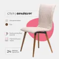 Стул для кухни гостиной дома дачи кафе ресторанов Фрайбург для кухни, для гостиной. Микровельвет бежевый, массив дерева - бук/темный лак