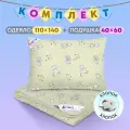 Детский комплект OL-Tex Baby детское одеяло 110х140 см + детская подушка 40х60 см